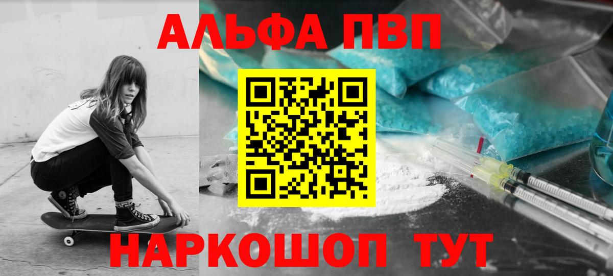 APVP кристаллы Мытищи