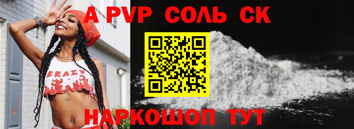 Мытищи  Alpha-PVP VHQ  Вход с VPN  Alfa_PVP кристаллы 