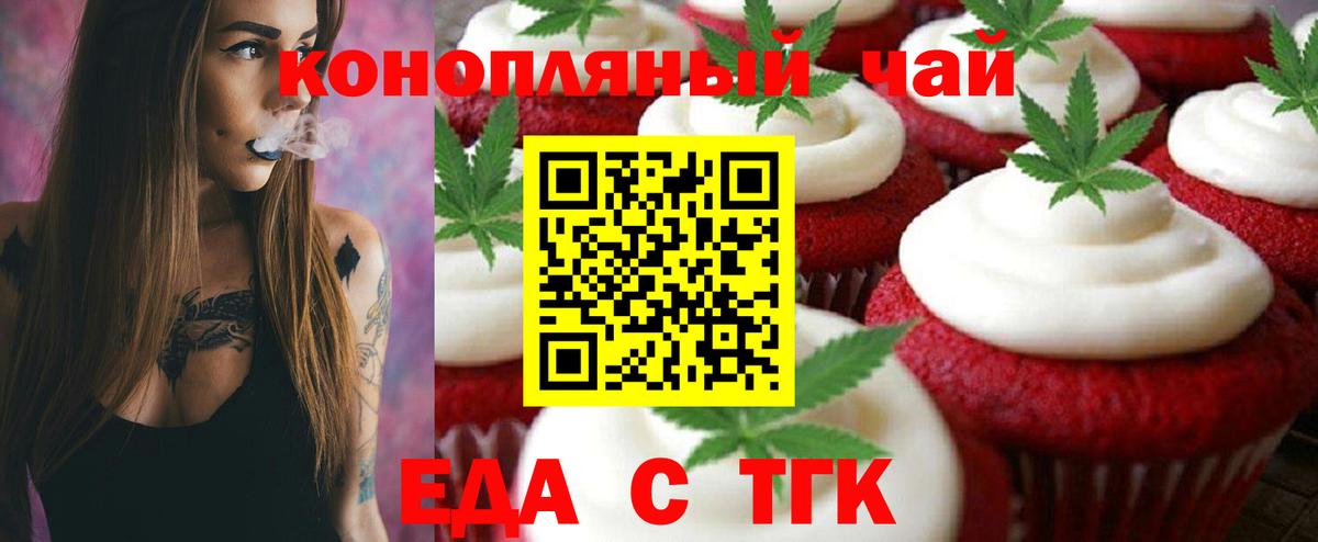 Canna-Cookies конопля  Вход с VPN  Мытищи 