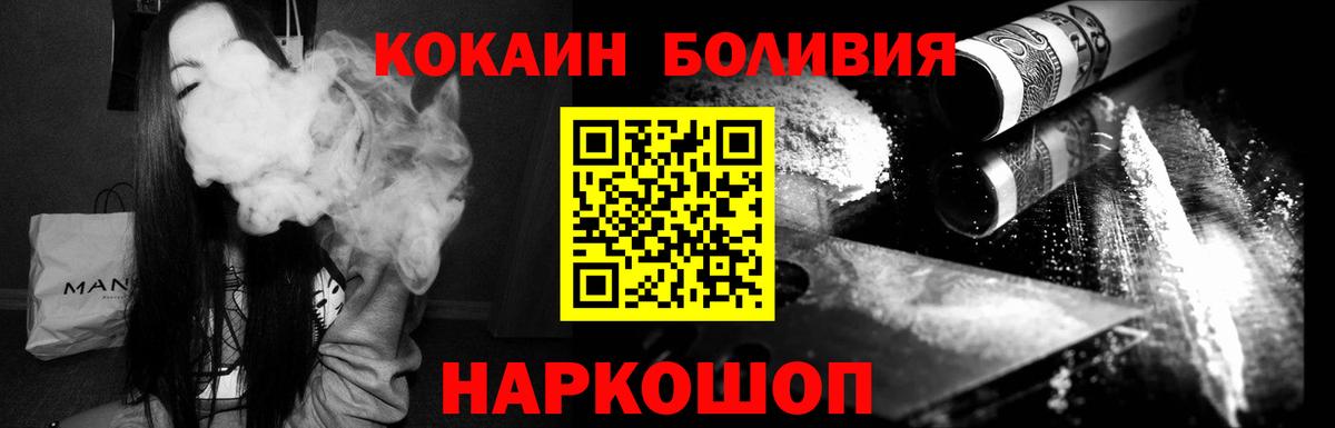 Cocaine Колумбийский  Вход с VPN  Мытищи  Кокаин Колумбийский 
