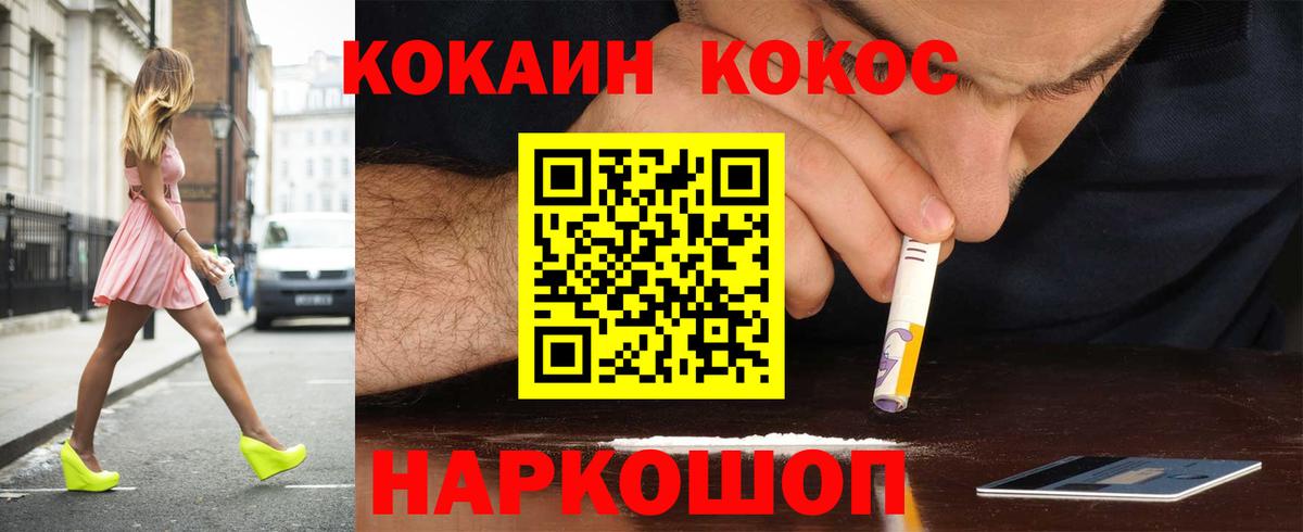 КОКАИН 99% Мытищи