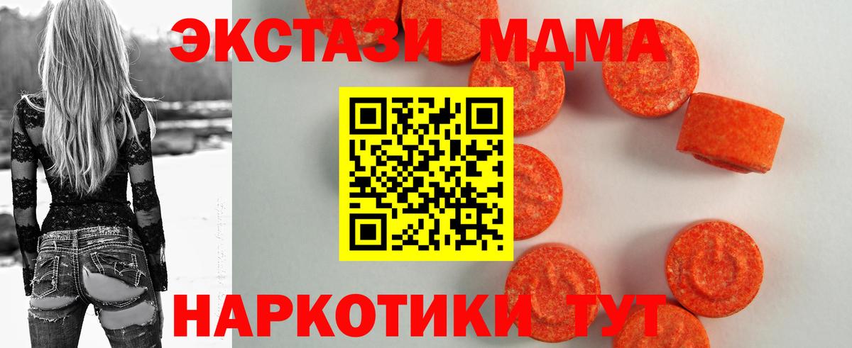 мега ONION  Экстази  Мытищи  Вход с VPN  Экстази 300 mg 