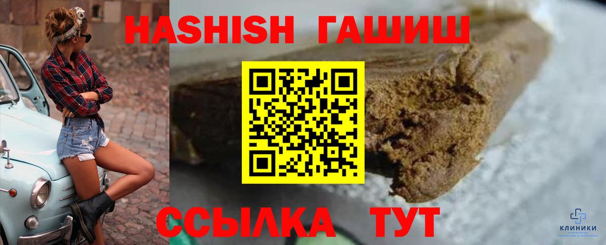 ГАШИШ  Вход с VPN  Мытищи  ГАШ ice o lator 