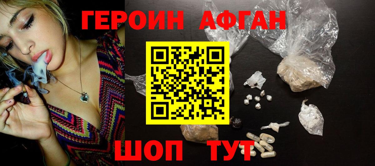 Мытищи  Героин Афган  Героин  Вход с VPN 