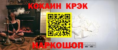 кокаин премиум Ставрополь