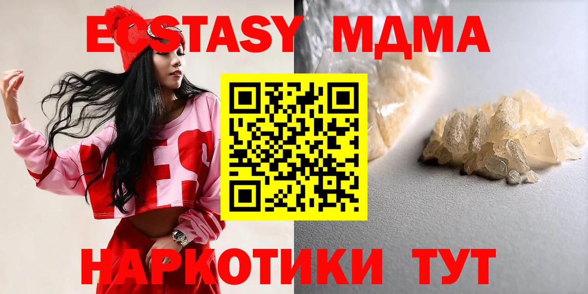 Мытищи  МДМА Molly  MDMA  Вход с VPN  MDMA молли 
