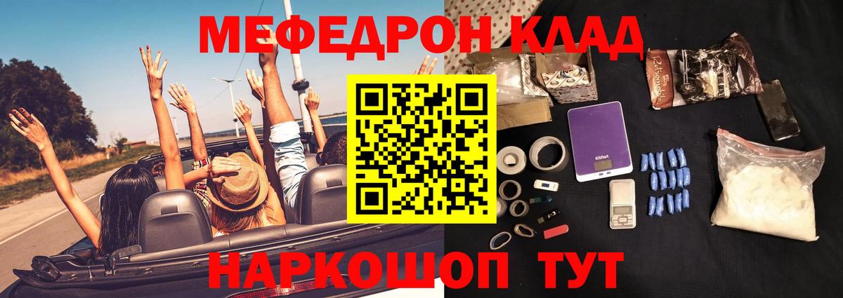 Мефедрон  Мефедрон мяу мяу  Мытищи  Вход с VPN  МЕФ VHQ  Меф 
