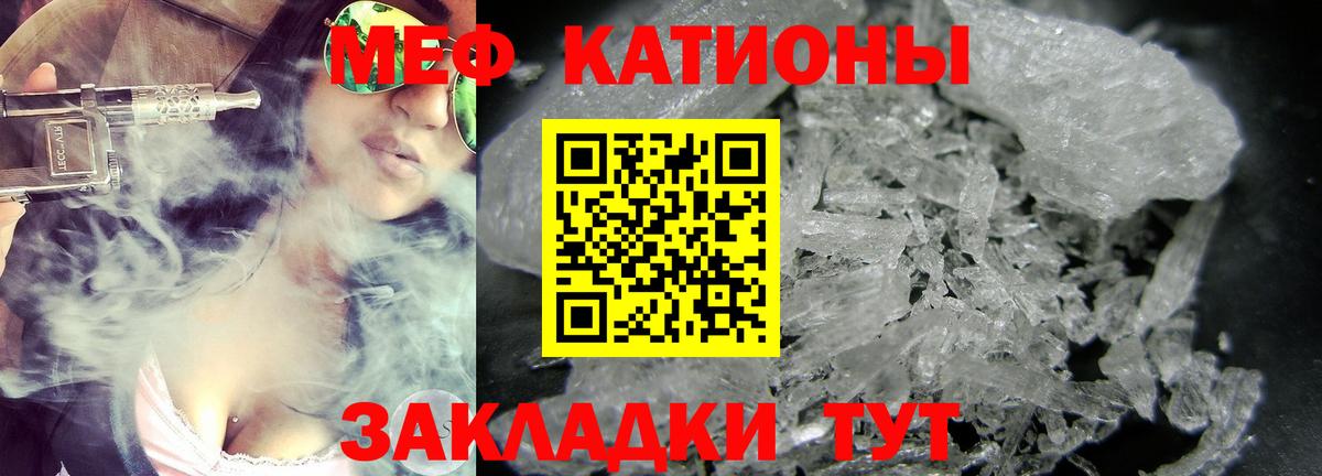 Меф мука Мытищи