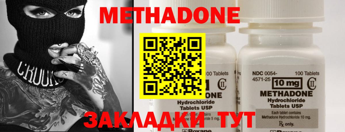 Метадон белоснежный  Вход с VPN  Мытищи  МЕТАДОН кристалл 