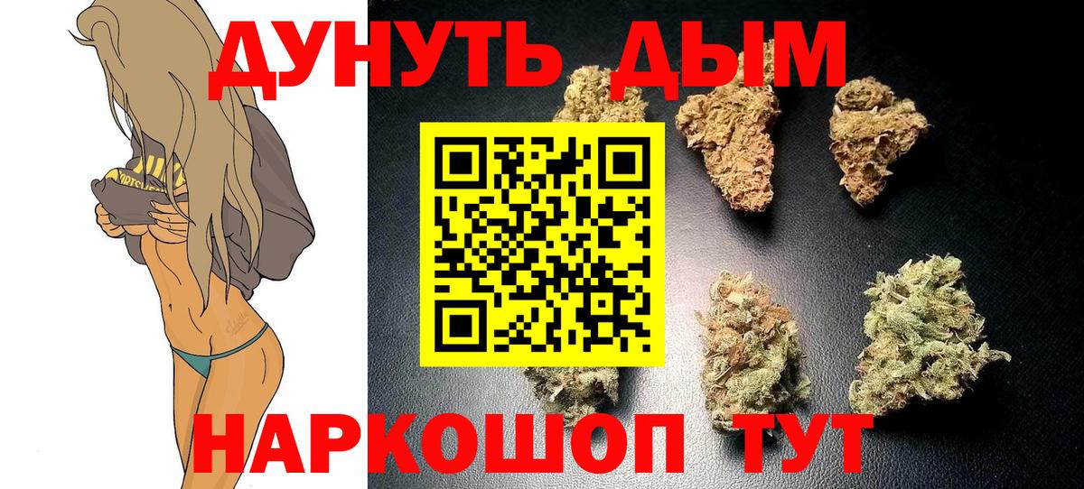Шишки марихуана VHQ  Бошки марихуана ГИДРОПОН  Бошки Шишки план  Канабис семена  Вход с VPN  Мытищи 